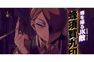 My Hero Academia: Vigilantes Shares a First Look at Its Unsettling Villain