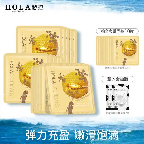 赫拉再生面膜怎么样