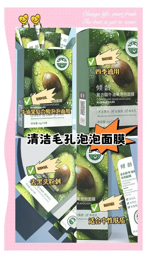 致奇绿泥清洁面膜怎么样