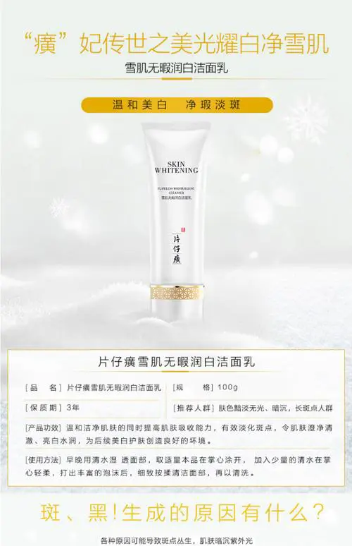 片仔璜洗面奶怎么样