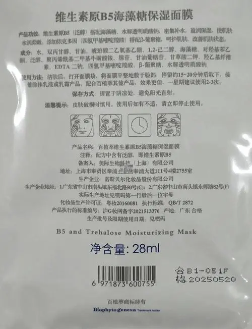 蔻植萃面膜怎么样