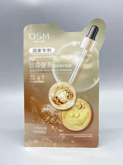 欧诗漫水润面膜怎么样