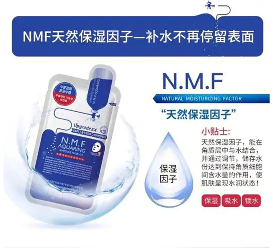 medihealNMF针剂补水面膜怎么样