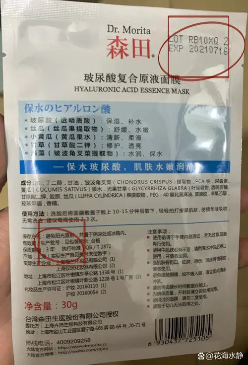 过期面膜贴了之后会怎么样