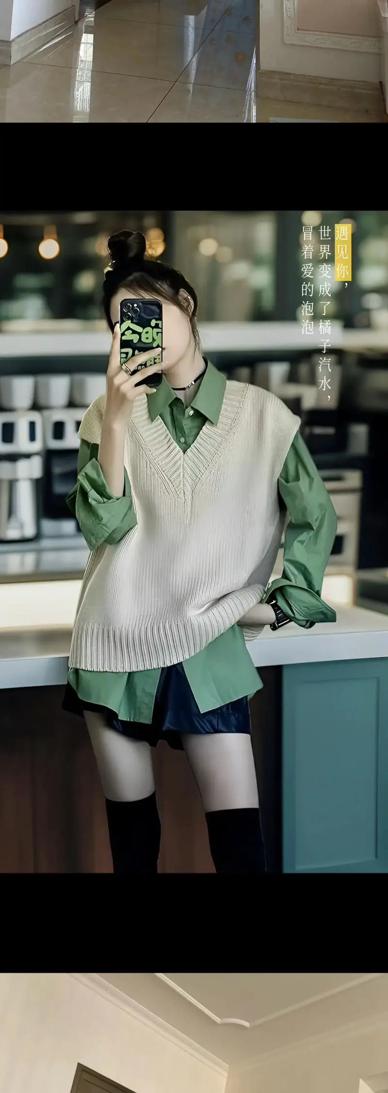 毛衣背心怎么搭配好看