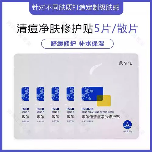敷尔佳的面膜油性怎么样