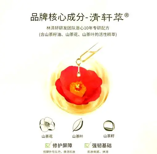 林清轩的控油洗面奶怎么样