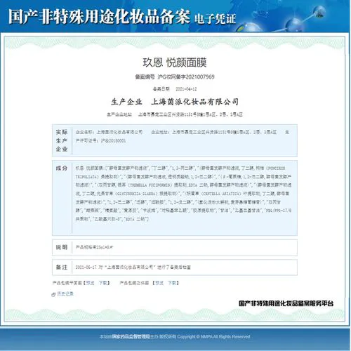 恩其欧面膜怎么样