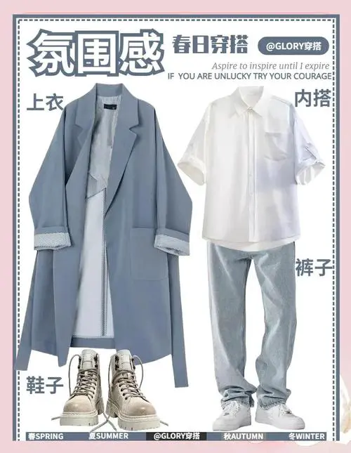 男春款风衣怎么搭配