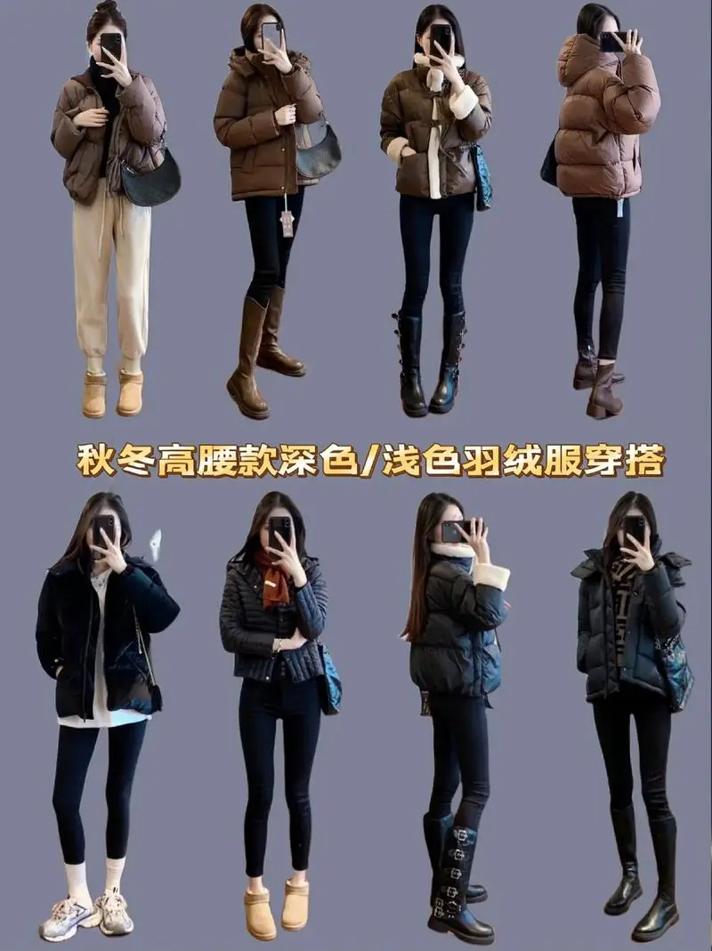 穿长款羽绒服里面怎么搭配图片欣赏