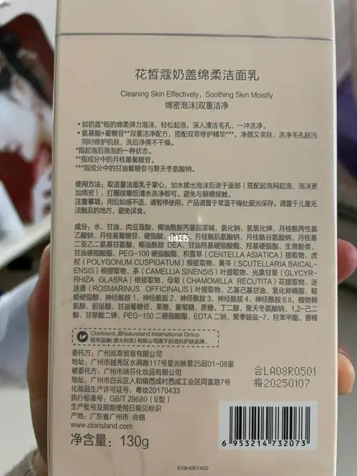 花皙蔻卸妆洗面奶怎么样