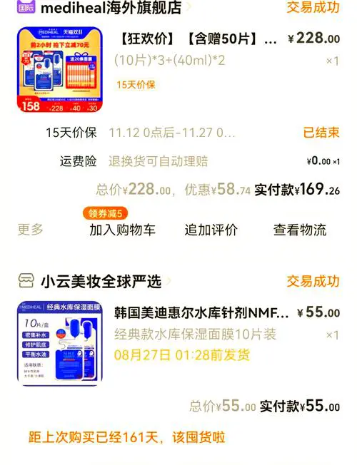 美迪惠的面膜怎么样