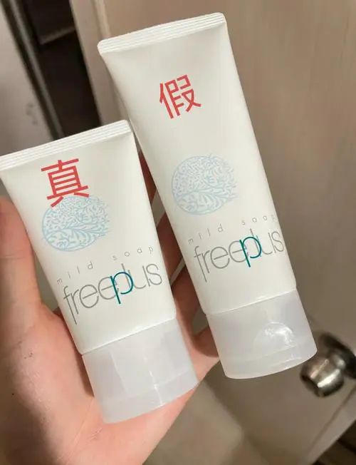 怎么查芙丽芳丝洗面奶是不是正品