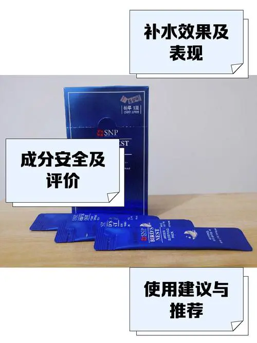 海洋燕窝补水面膜怎么样