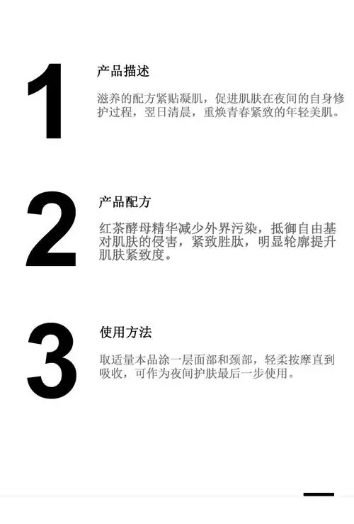 红茶紧致睡眠面膜怎么样