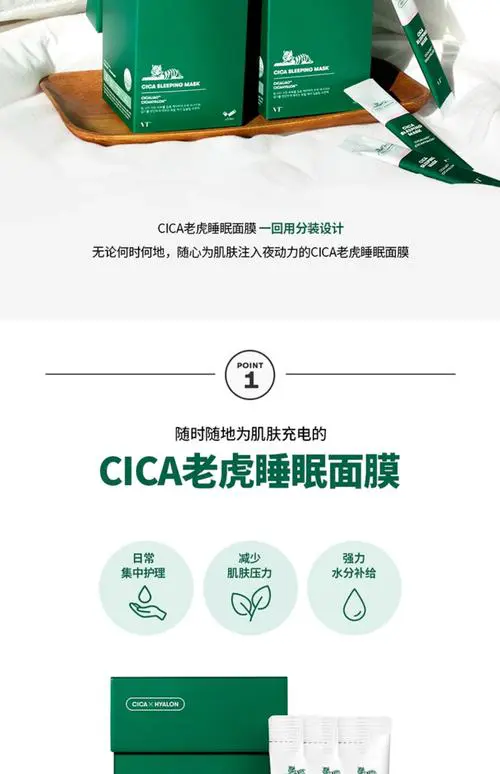 vt老虎补水面膜怎么样