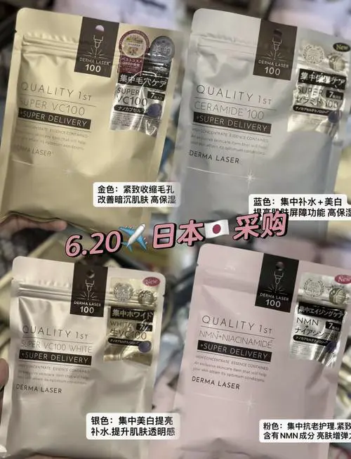 日本皇后的秘密面膜怎么样