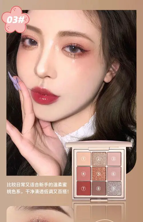 大地色眼影颜色怎么搭配