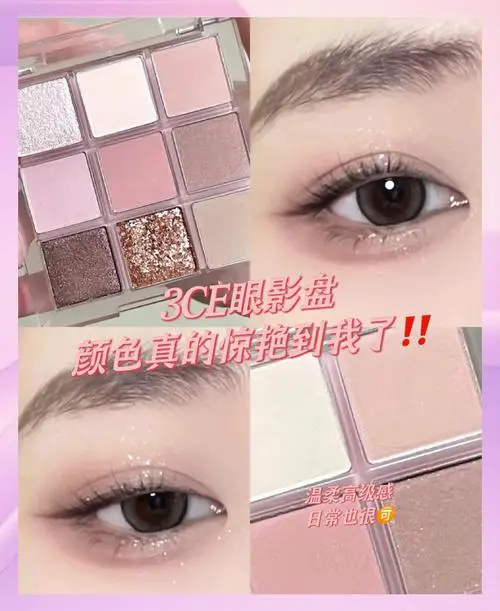 眼影粉色和紫色怎么搭配好看吗