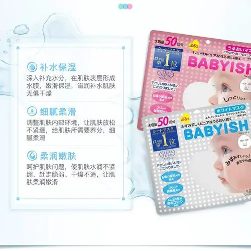 babyish宝宝婴儿肌面膜怎么样