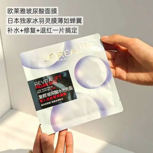 欧莱雅面膜冻霜效果怎么样