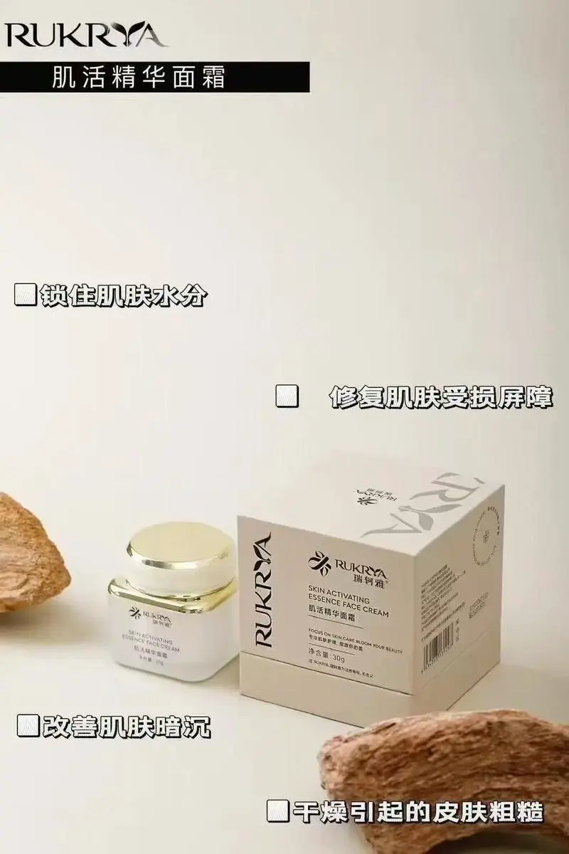 瑞珂雅面膜怎么样