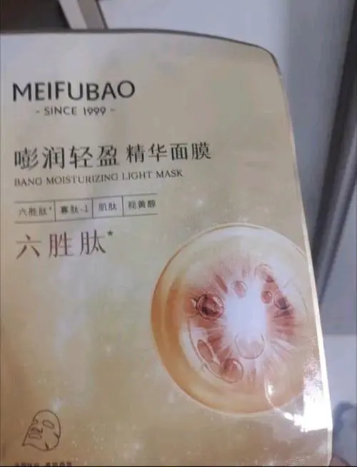 美肤宝水润面膜怎么样