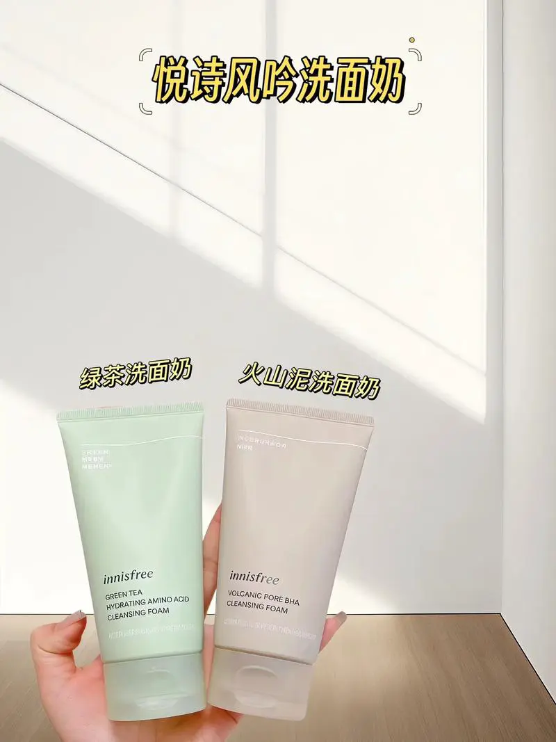 月诗风吟洗面奶怎么样