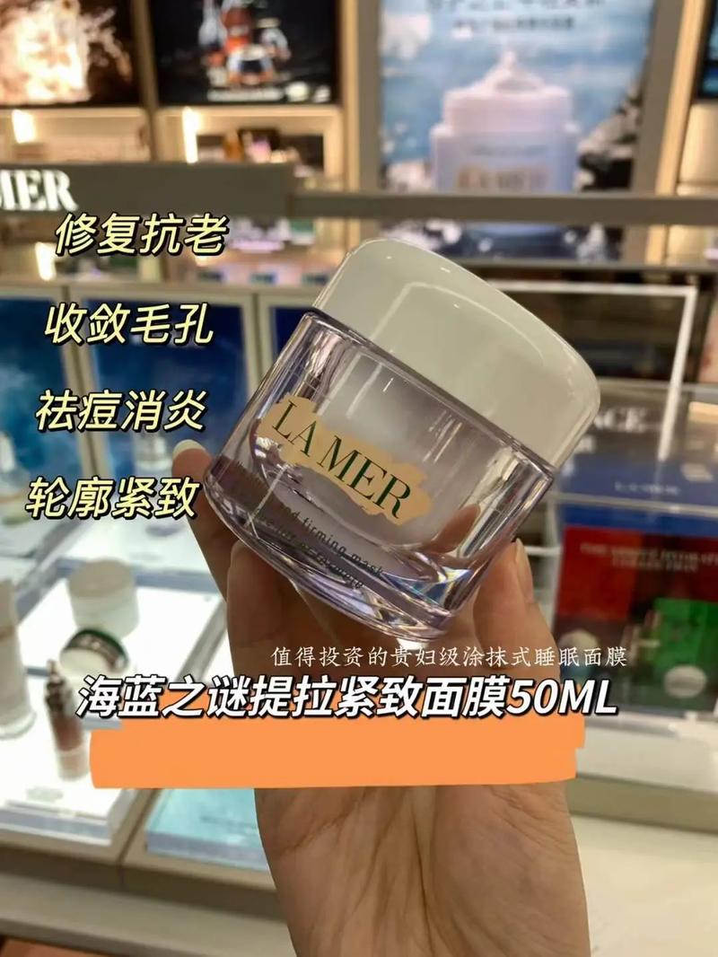 海蓝面膜怎么样