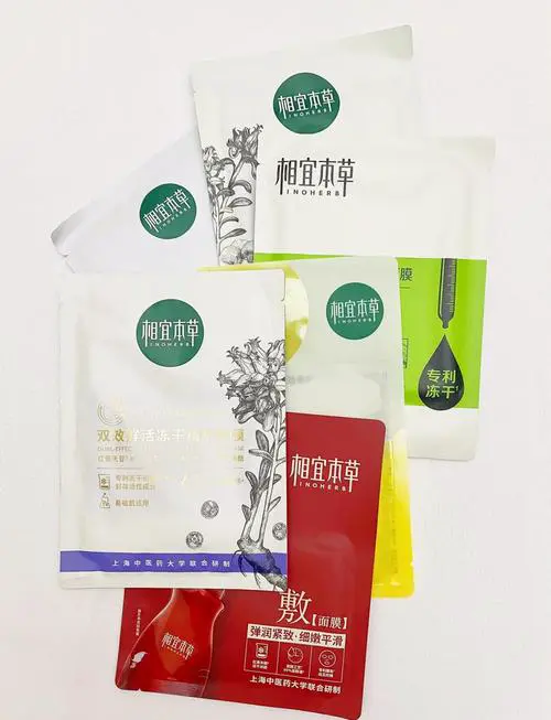 相宜本草黑面膜怎么样