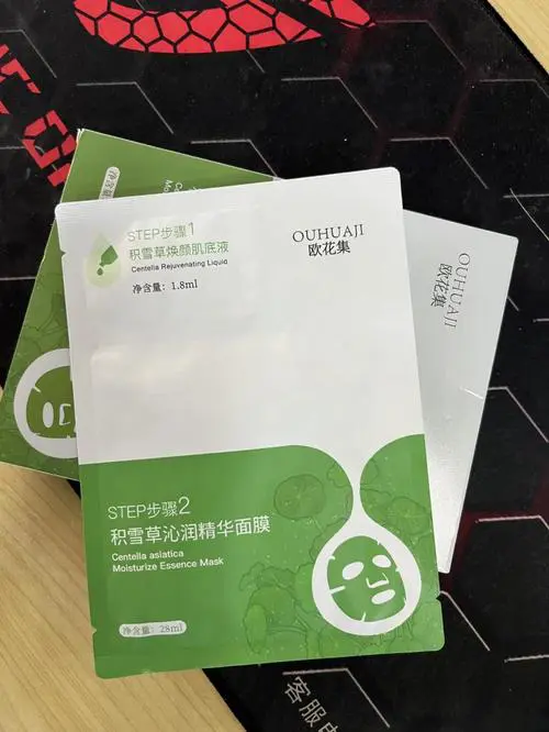 恩其欧面膜怎么样