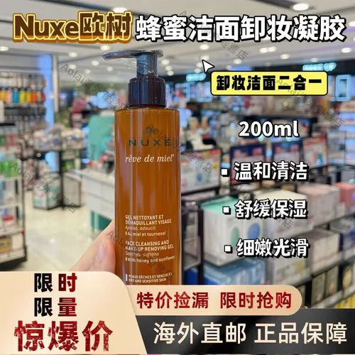 欧树蜂蜜洗面奶怎么样