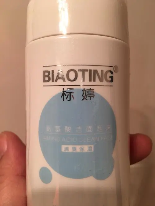 标婷洗面奶怎么样