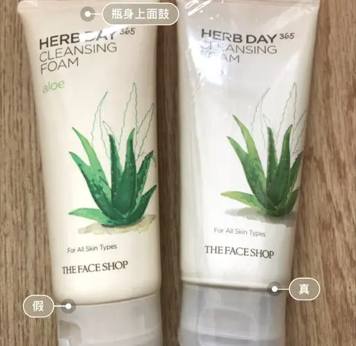 菲诗小铺的洗面奶怎么样