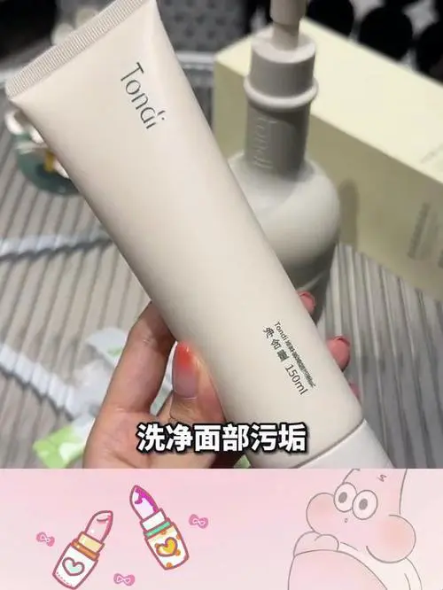 永恒洗面奶怎么样