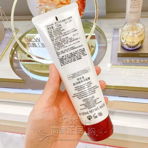 资生堂骨胶原洗面奶怎么样