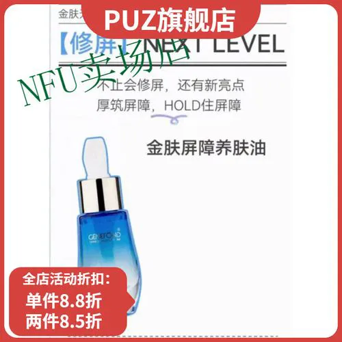 金肤无添加面膜怎么样