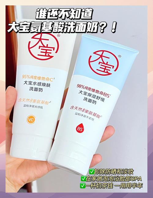 大宝洗面奶怎么洗