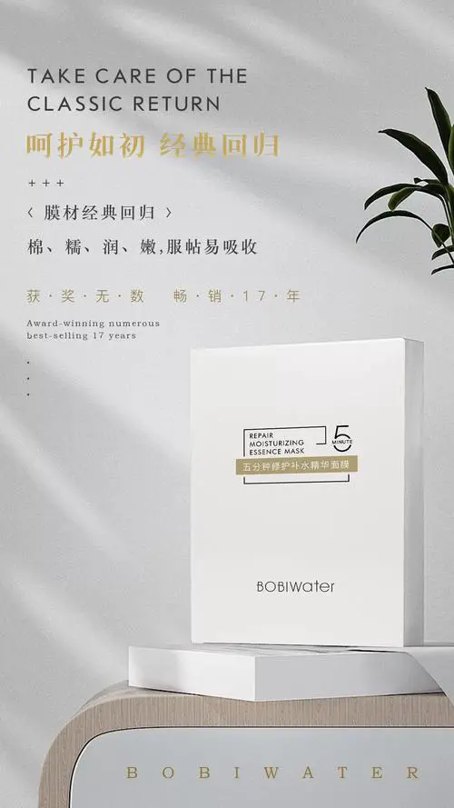 波碧水面膜怎么样多钱一盒