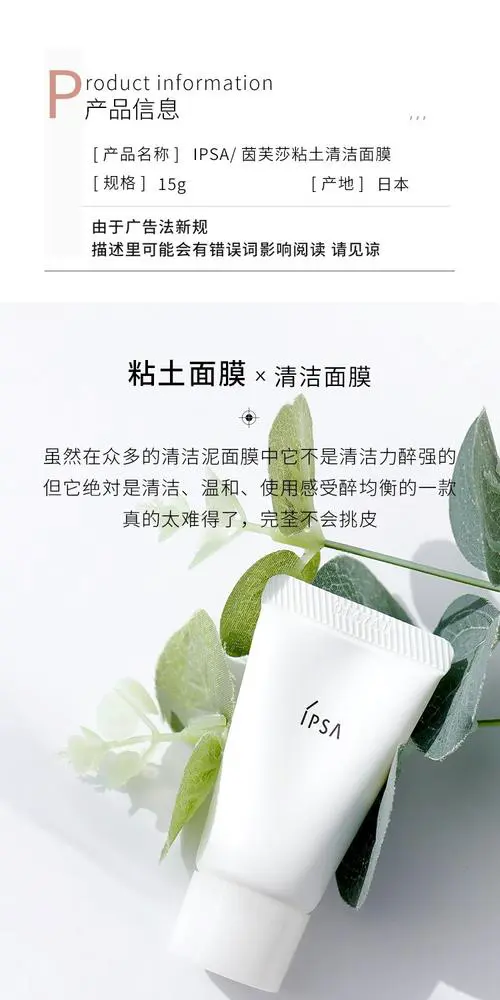 茵芙莎粘土按摩面膜怎么样