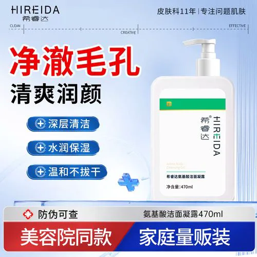 洁面凝露洗面奶怎么用