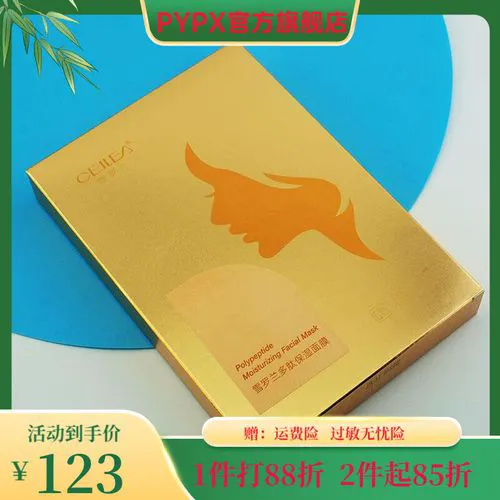 雪罗兰面膜怎么样