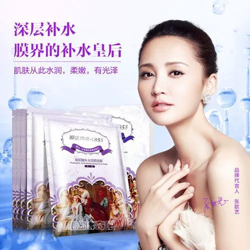 膜法传奇1853面膜怎么样