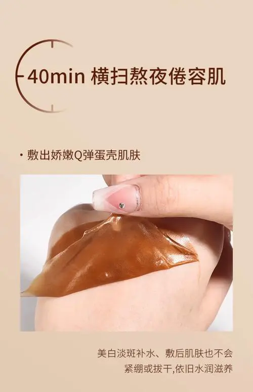 七天撕拉祛斑面膜怎么样