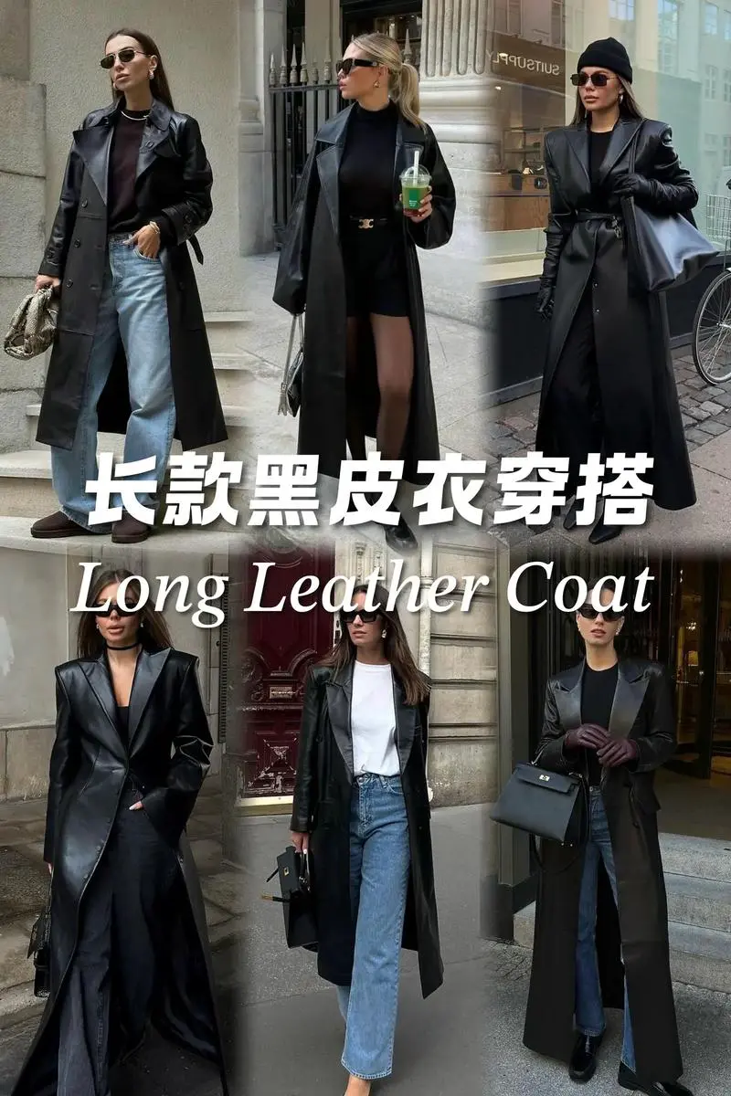 长款黑夹克怎么搭配什么裤子好看