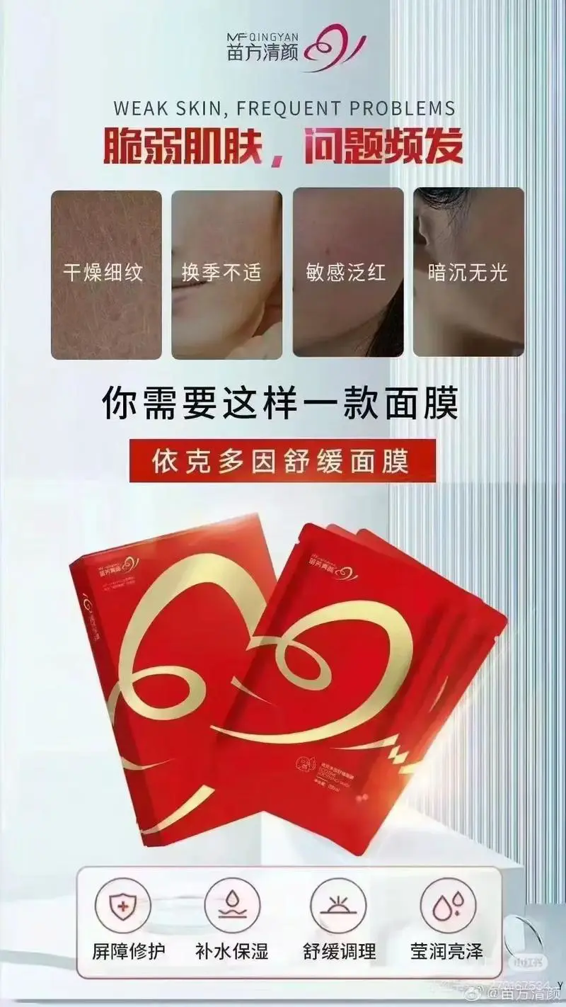 韵清颜修复面膜怎么样