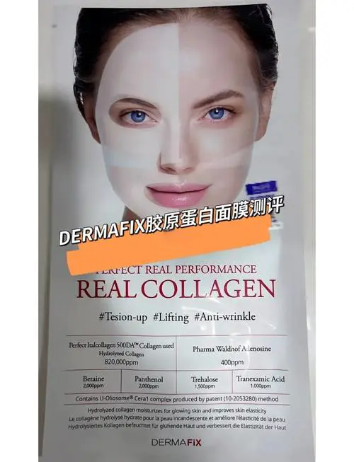 谜尚 胶原蛋白面膜怎么样