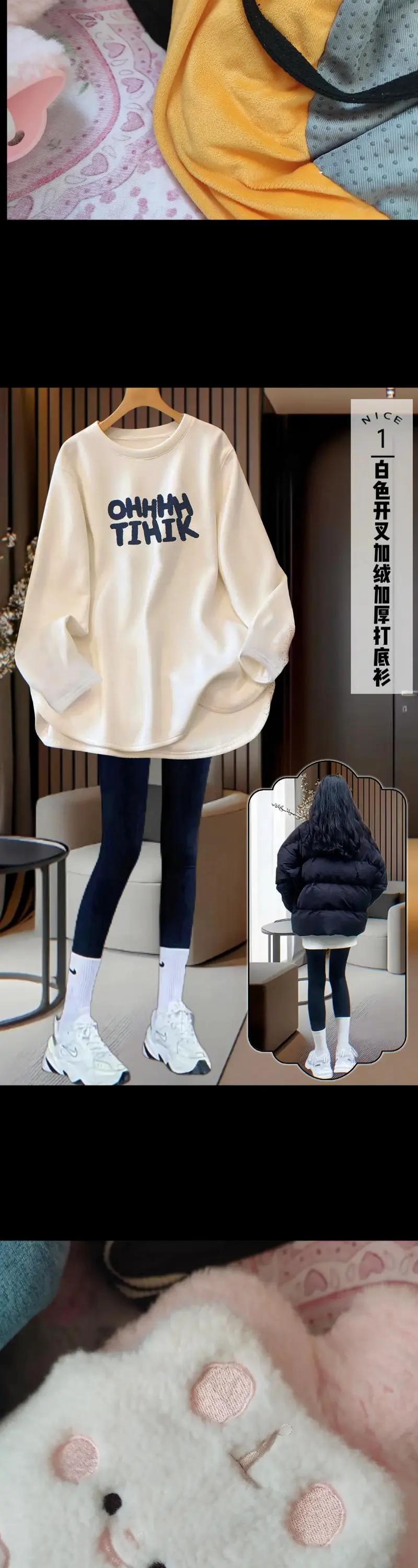 厚打底怎么搭配衣服