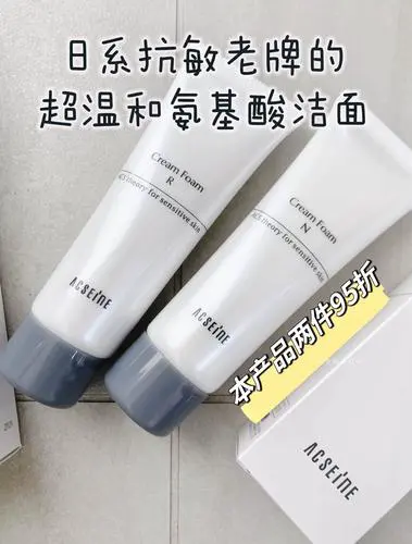 雅倩美 洗面奶怎么样