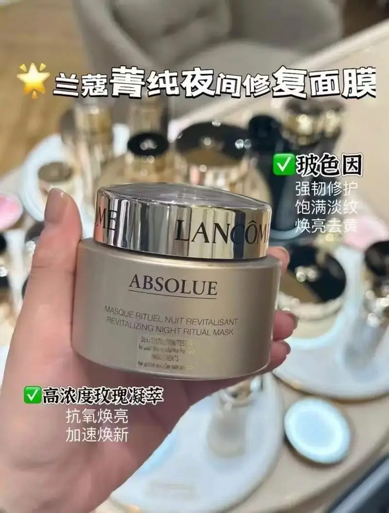 兰蔻菁纯臻颜面膜效果怎么样